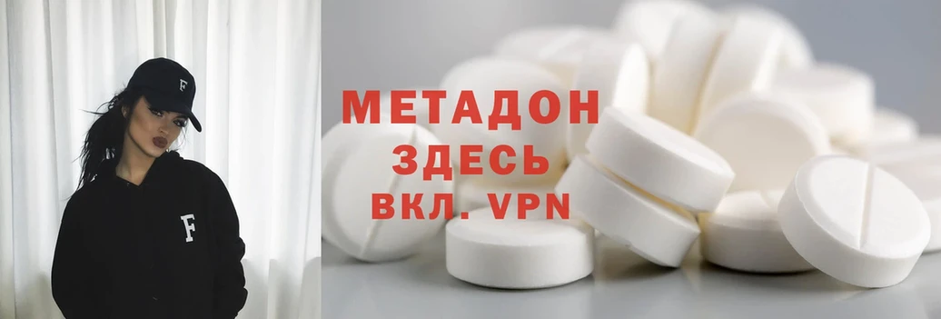 гидра онион  наркотики  Курчалой  Метадон methadone 